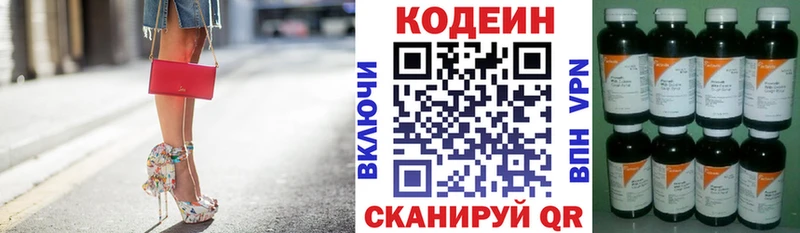 Кодеин Purple Drank  Пыть-Ях 