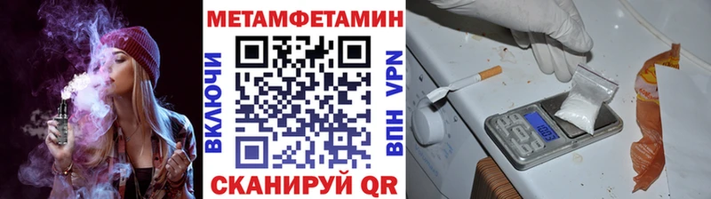 Первитин мет  Пыть-Ях 